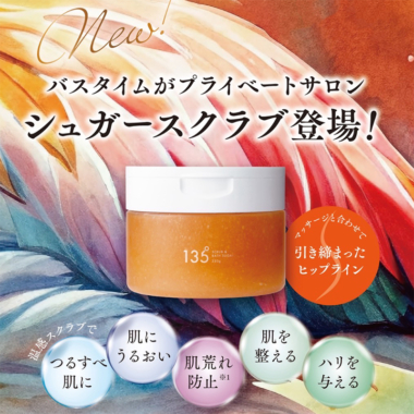 135°　ｽｸﾗﾌﾞ&ﾊﾞｽｼｭｶﾞｰ