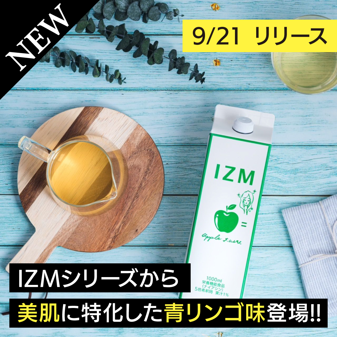 楽天市場】酵素ドリンク IZM APPLE TASTE 1000ml 【 12本セット