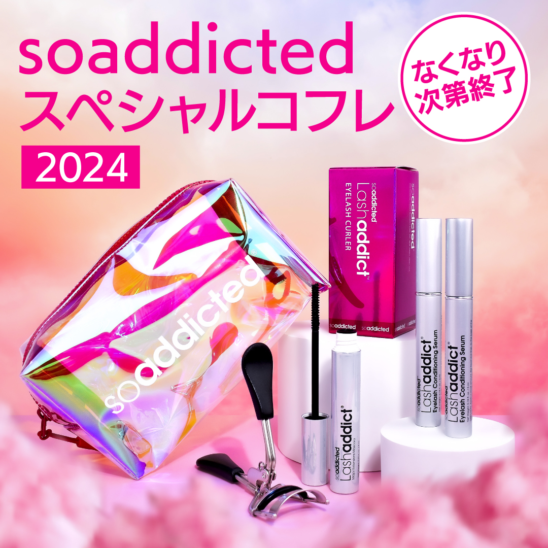 今だけの特別セット”soaddicted スペシャルコフレ 2024”